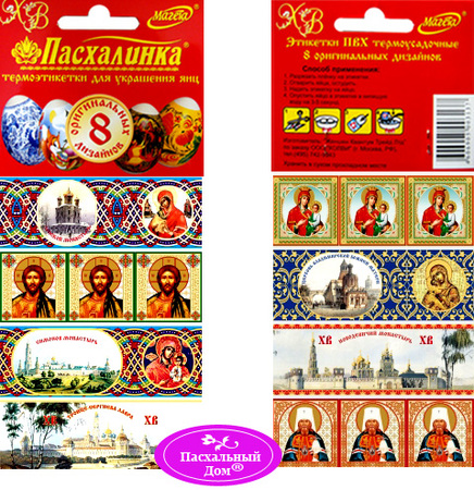 лики святых на пасхальных яйцах. 113498.p. лики святых на пасхальных яйцах фото. лики святых на пасхальных яйцах-113498.p. картинка лики святых на пасхальных яйцах. картинка 113498.p. Дорого яичко, да к красному дню. А бывает так, что Пасхальное яичко весь год не забудешь, до следующей Пасхи…